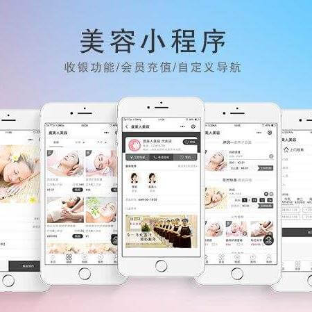 仁布美容美发美甲小程序开发