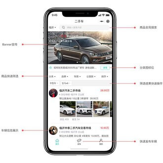 仁布二手车小程序开发