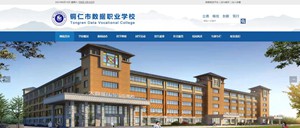 仁布数据职业学校