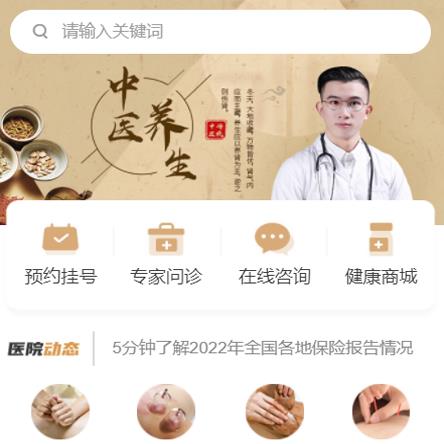 仁布中医馆智慧门店预约会员小程序开发
