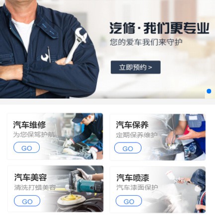 仁布汽修智慧门店预约会员小程序开发