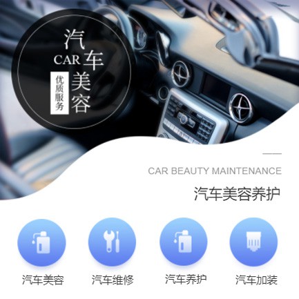 仁布汽车养护智慧门店预约会员小程序开发