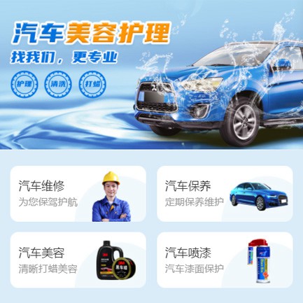 仁布汽车美容智慧门店预约会员小程序开发