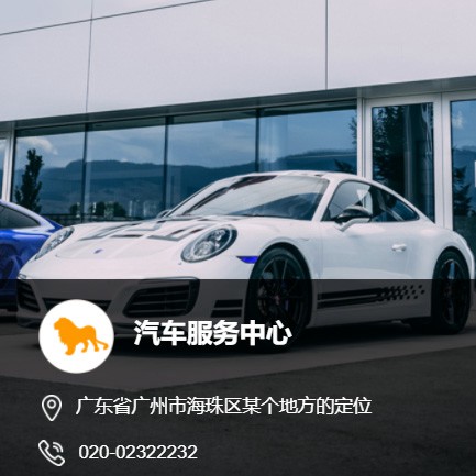 仁布汽车服务中心智慧门店预约会员小程序开发