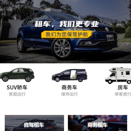 仁布租车公司预约会员小程序开发