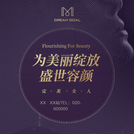 仁布美容整形小程序开发