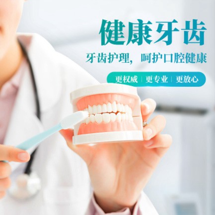 仁布牙科小程序开发