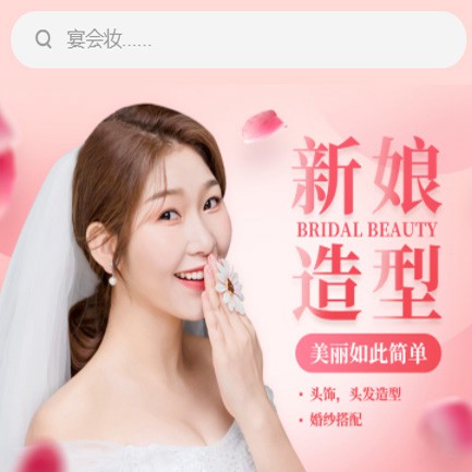 仁布化妆造型小程序开发