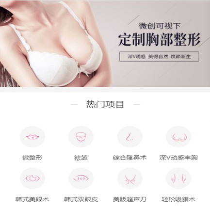 仁布微医美小程序开发