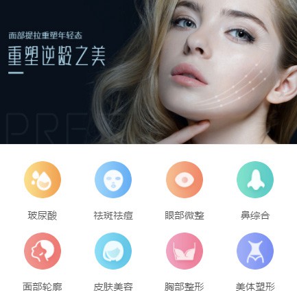 仁布微医美行业小程序开发