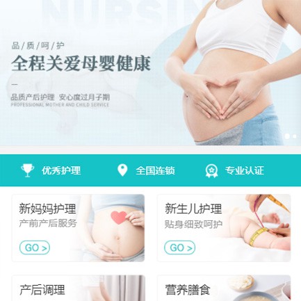 仁布月子服务小程序开发