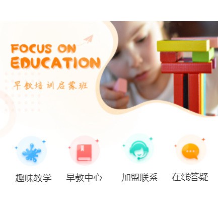 仁布亲子早教小程序开发