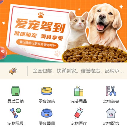 仁布宠物医院小程序开发