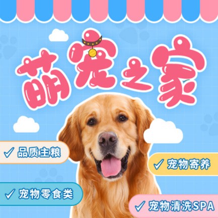 仁布萌宠之家小程序开发