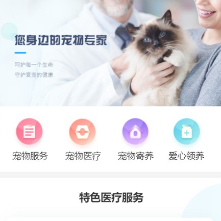 仁布宠物店小程序开发