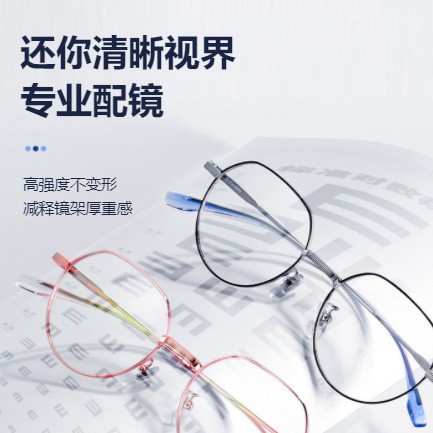 仁布眼镜店小程序开发