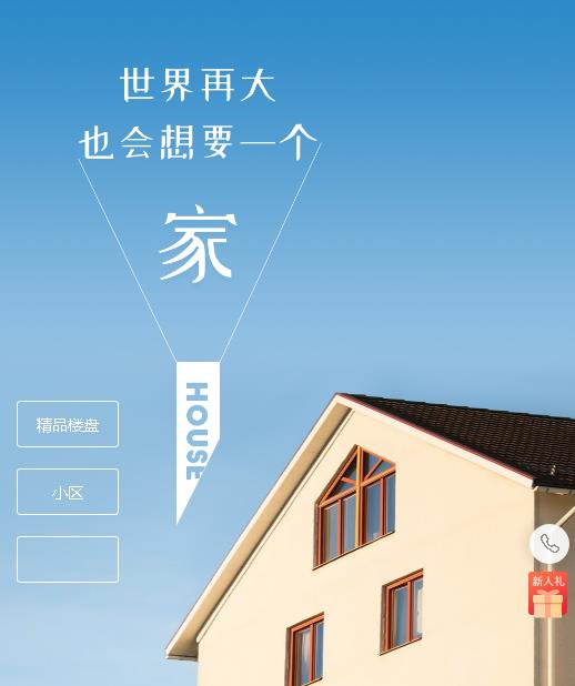 仁布房地产小程序开发