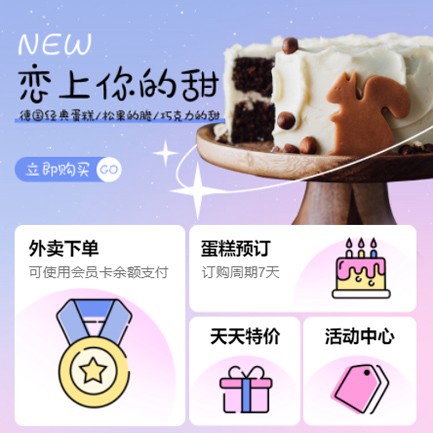 仁布甜品店外卖小程序开发