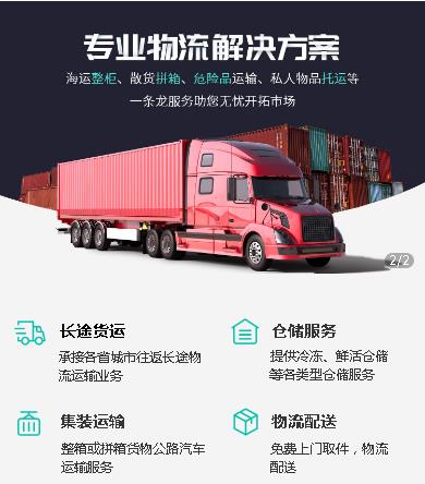 仁布物流小程序开发