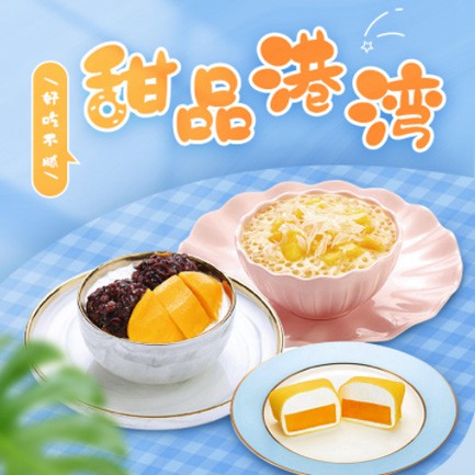 仁布甜品外卖小程序开发