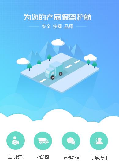 仁布运输小程序开发