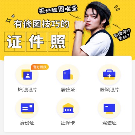 仁布照相馆小程序开发