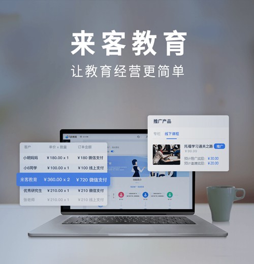 仁布来客教育小程序开发