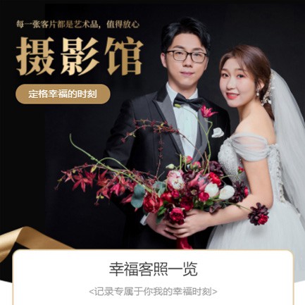 仁布摄影馆预约会员小程序开发