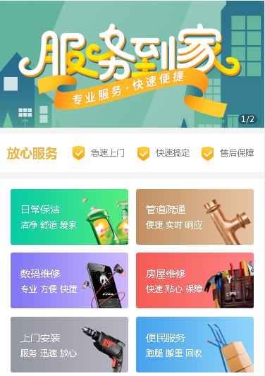 仁布维修预约小程序开发