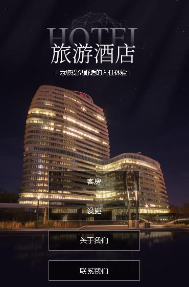 仁布酒店小程序开发