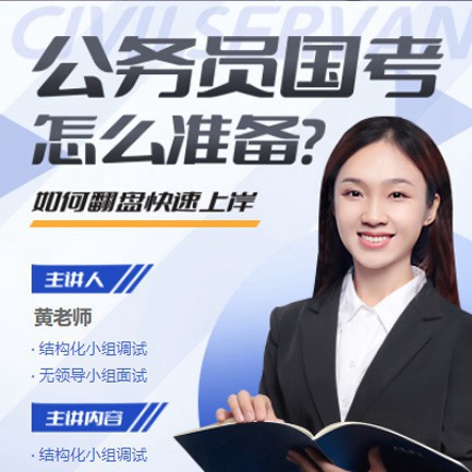 仁布公务员备考教育小程序开发