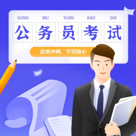 仁布公务员考试习题小程序开发