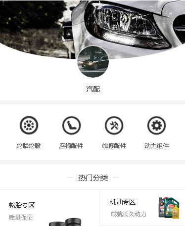 仁布汽车配件小程序开发