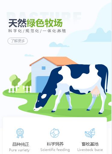 仁布养殖畜牧小程序开发