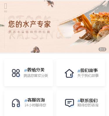 仁布海鲜水产小程序开发