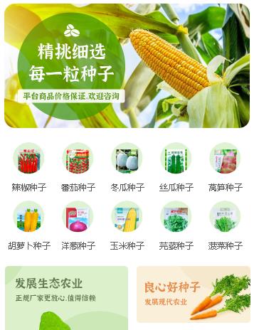 仁布农业小程序开发