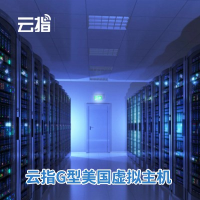 仁布云指G型美国虚拟主机渠道价购买