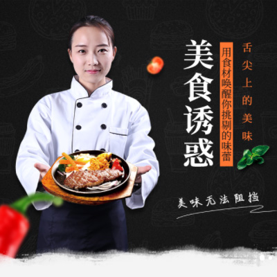 仁布自助牛排店商城制作