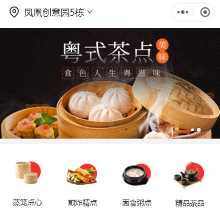 仁布早餐连锁店商城小程序制作