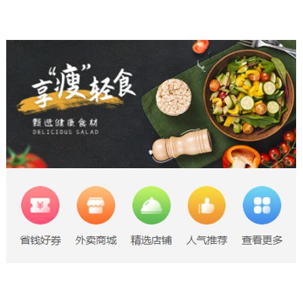 仁布同城餐饮商家外卖平台制作