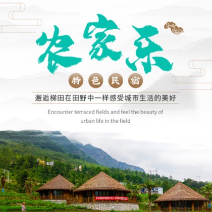 仁布农家乐民宿小程序商城制作