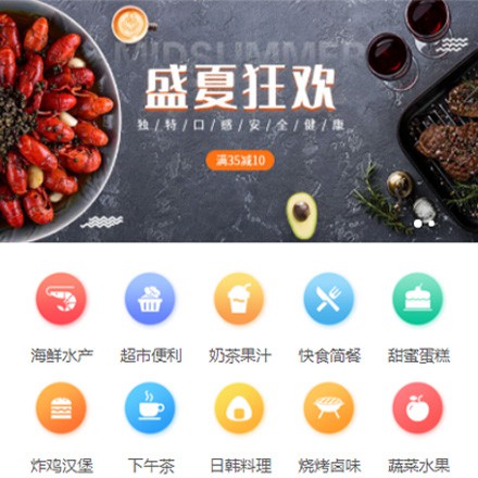 仁布餐饮商家外卖平台制作