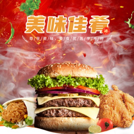 仁布汉堡炸鸡外卖商城制作