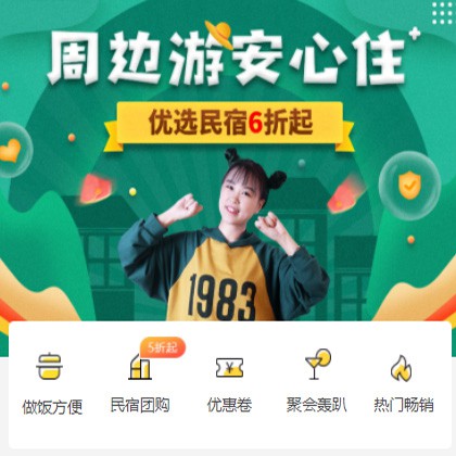 仁布周边游酒店小程序商城制作