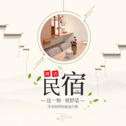 仁布民宿小程序商城制作