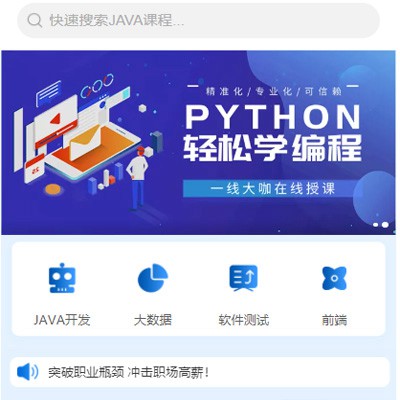 仁布编程培训知识付费小程序开发