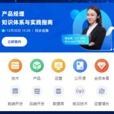 仁布IT教育培训小程序开发