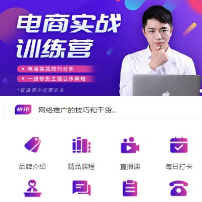 仁布电商培训小程序开发