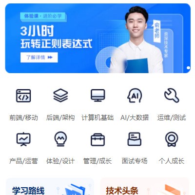 仁布IT编程培训小程序开发