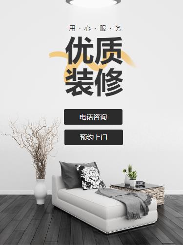 仁布室内装修设计小程序开发